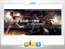 广河361度——腾讯大运会梦想传递